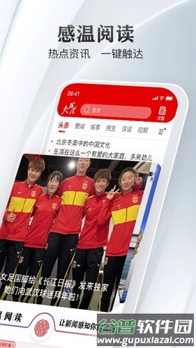 长江日报电子版截图1