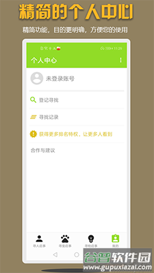 寻亲寻物app安卓版截图2