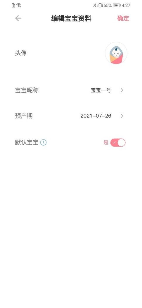 fetalheart胎心仪手机版截图1