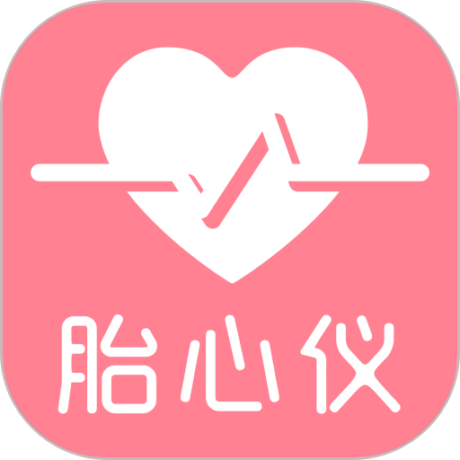 fetalheart胎心仪手机版v1.1.839