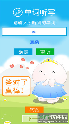 诺威儿英语app截图2