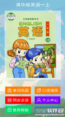 诺威儿英语app截图3