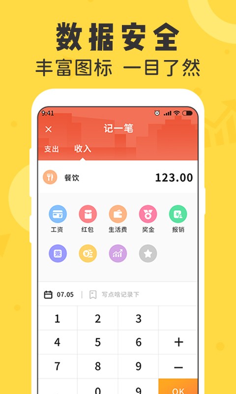 卡片记账app下载
