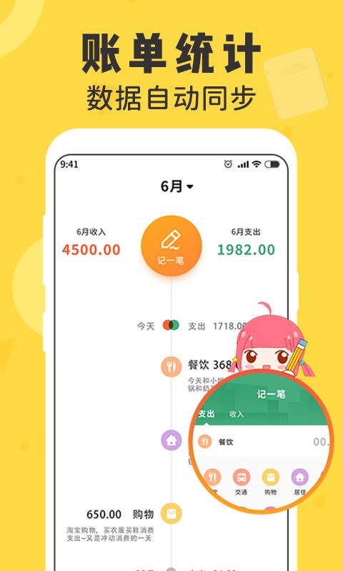 卡片记账软件(改名为记账备忘录)截图1