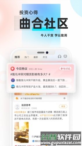 曲合期货app