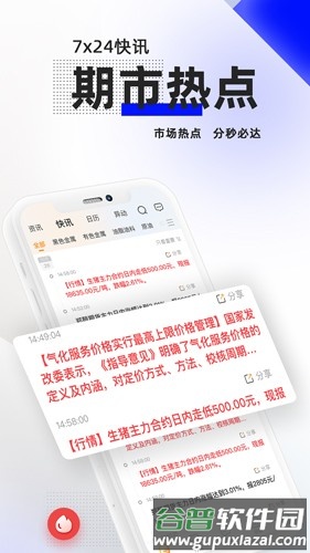 曲合期货app截图3