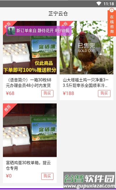 芷宁云仓app截图3