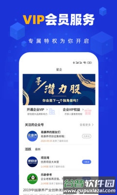 易康养app安卓版截图4