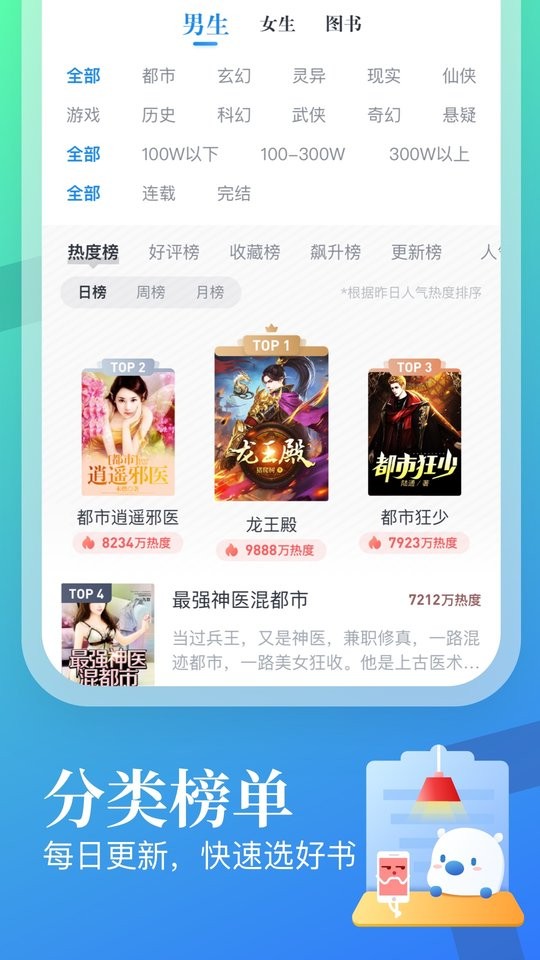 米读小说官方版