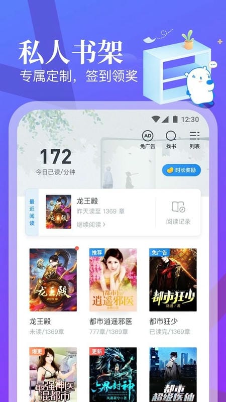 米读小说破解版最新2024截图1