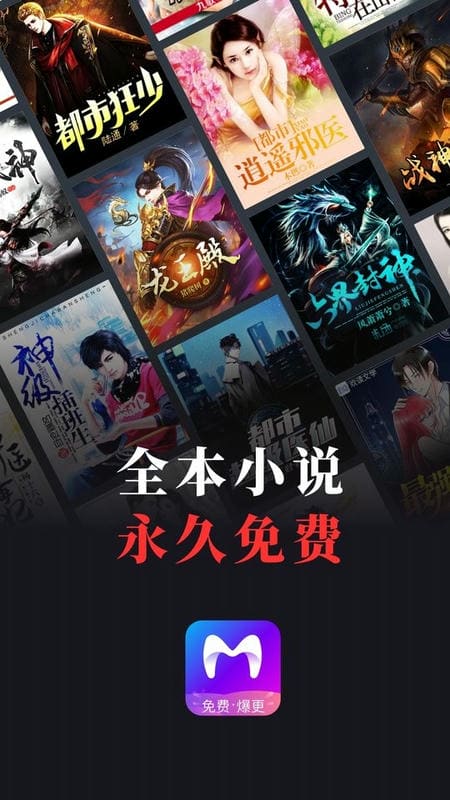 米读小说破解版最新2024截图2