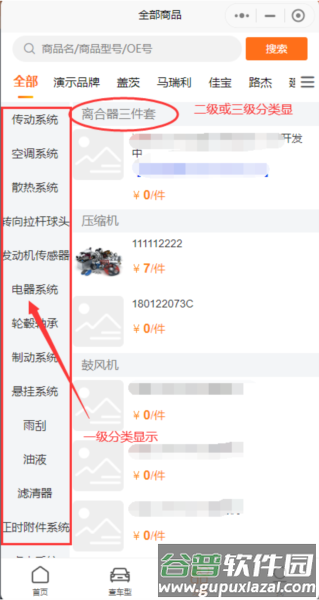 配达丰2