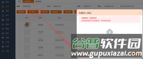 配达丰3
