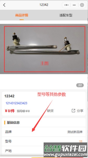 配达丰6