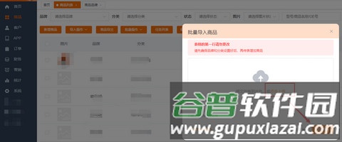 配达丰7