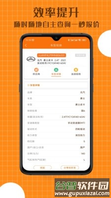 配达丰安卓版截图1