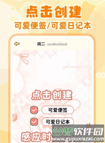 随手便签记事本图片2