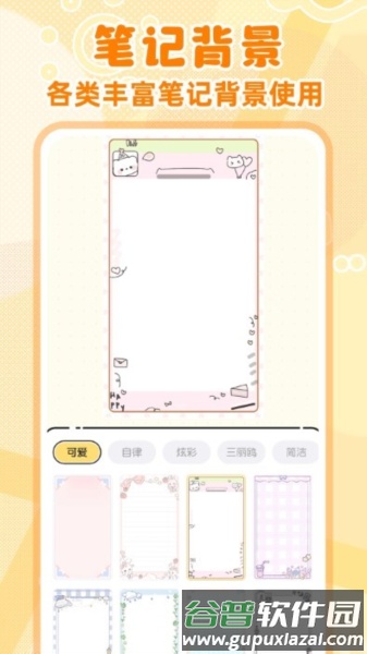 随手便签记事本最新版截图1