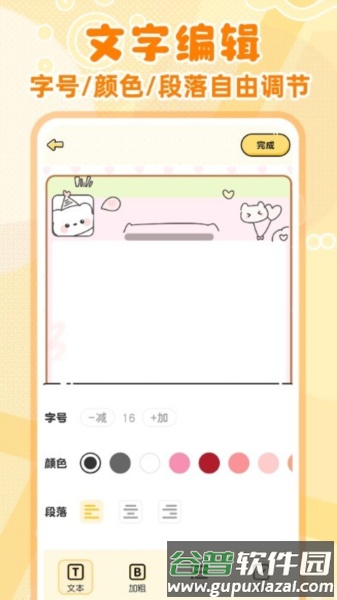 随手便签记事本最新版截图3