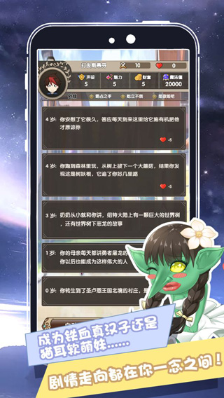 我在异界的开挂人生最新版截图4