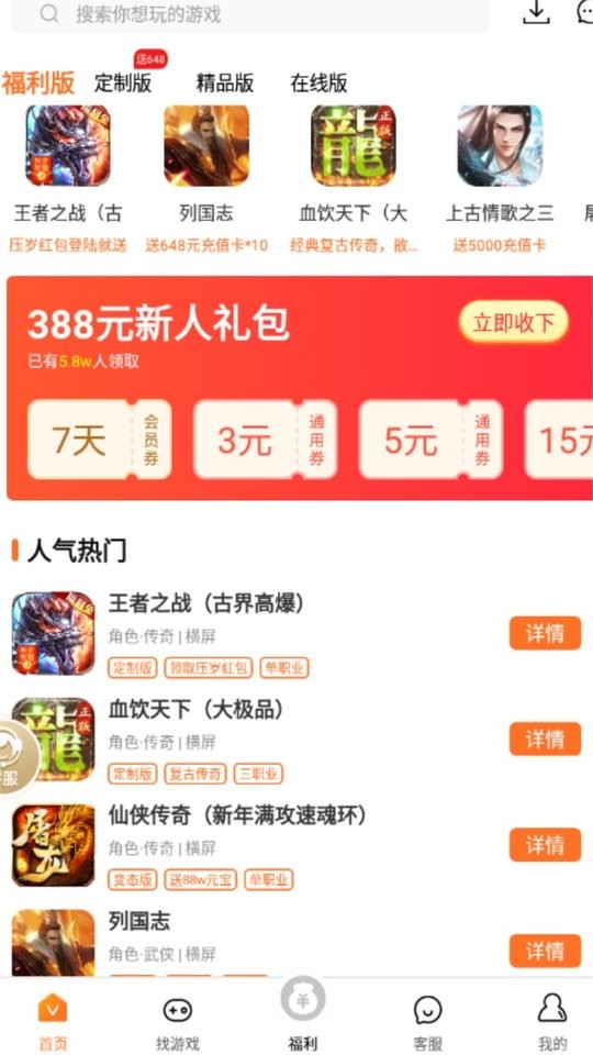 v游盒子app官方下载