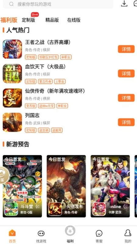 v游平台截图1