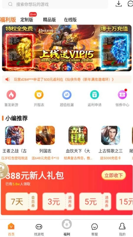 v游平台截图2