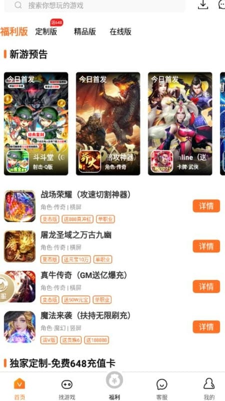 v游平台截图3