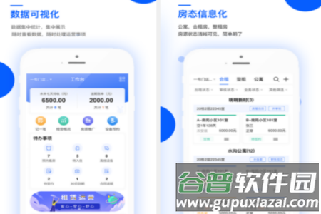 艺平米房东app 艺平米房东app