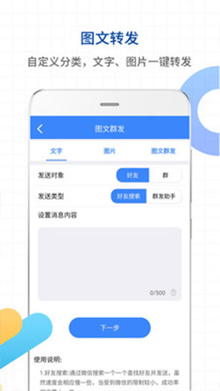 一键转发视频图片app截图3