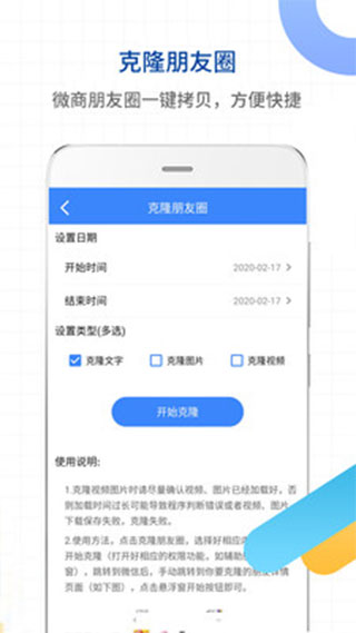一键转发视频图片app截图4