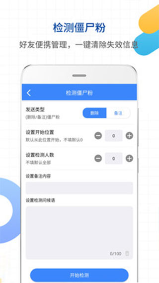 一键转发视频图片app截图5