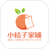 小桔子家辅appv1.0