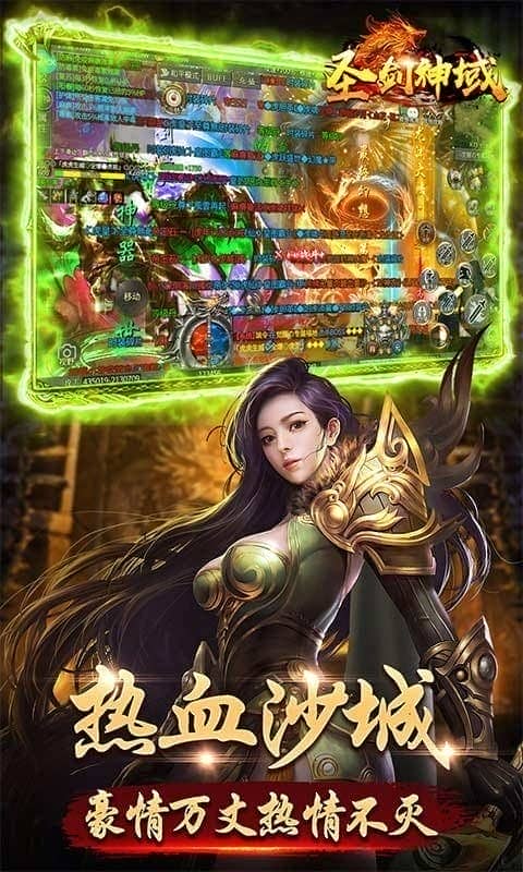 圣剑神域游戏最新版本截图1
