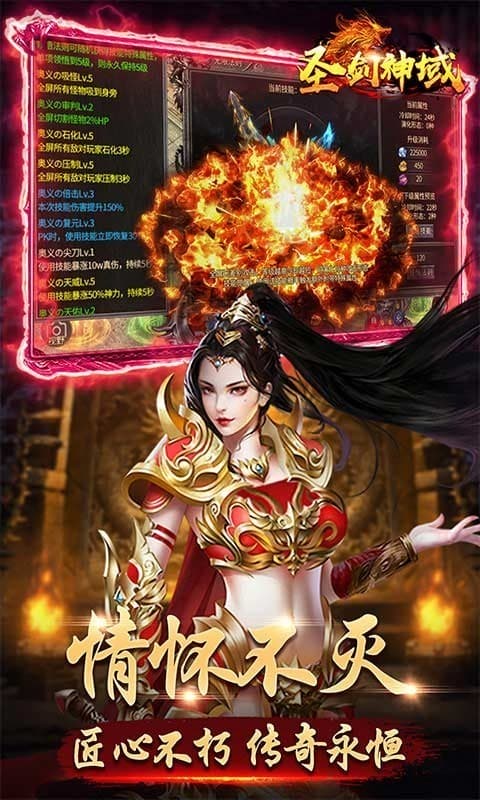 圣剑神域游戏最新版本截图3