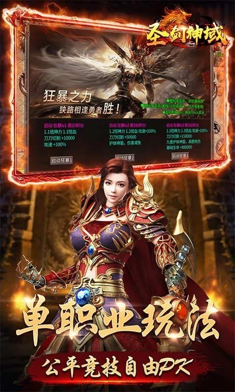 圣剑神域游戏最新版本截图4