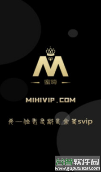 蜜嗨app截图1