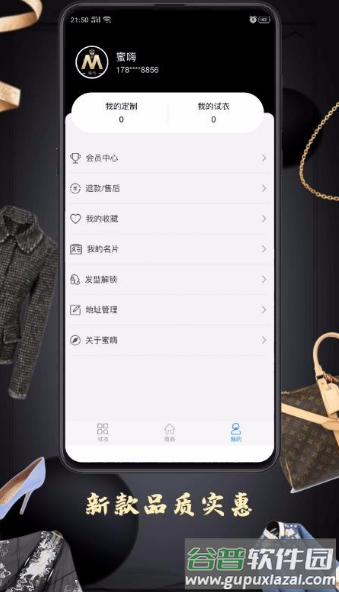 蜜嗨app截图2