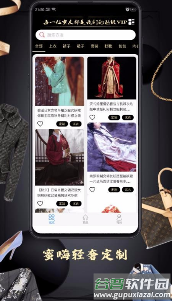 蜜嗨app截图3