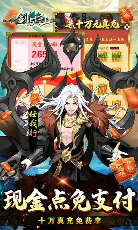 剑与江山游戏截图1