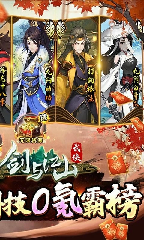 剑与江山游戏截图3