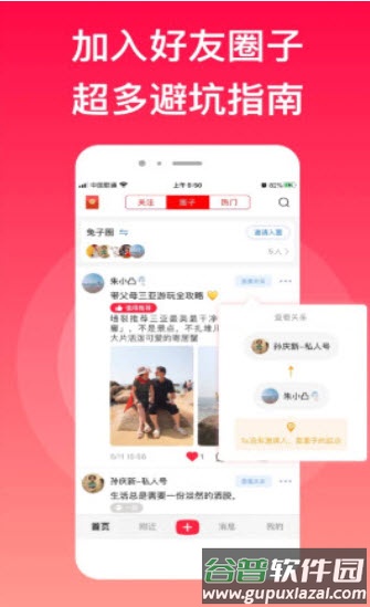 myRec爱晒客app截图1