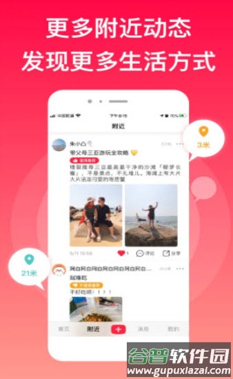 myRec爱晒客app截图2