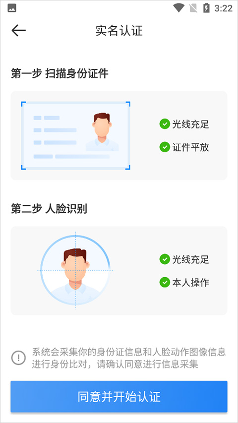 达达汽车配送app