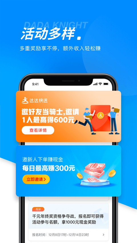 达达汽车配送app截图1