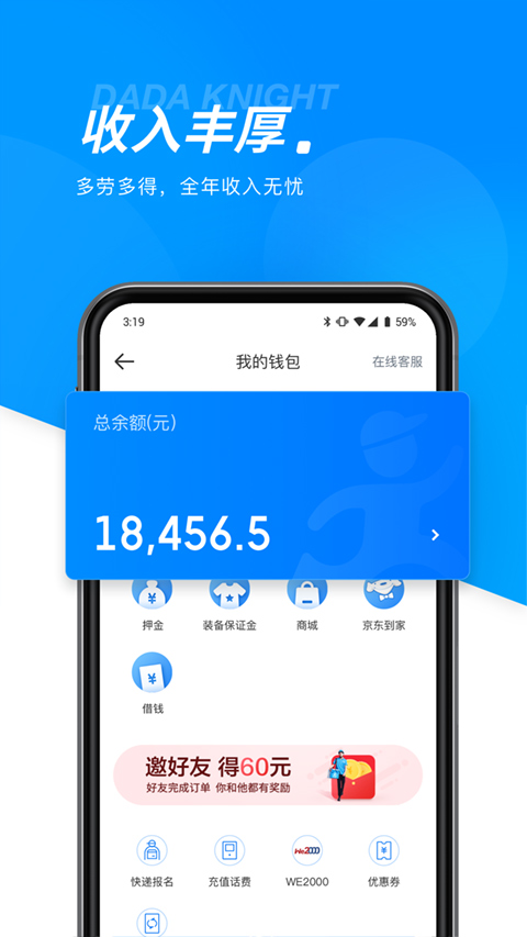 达达汽车配送app截图2