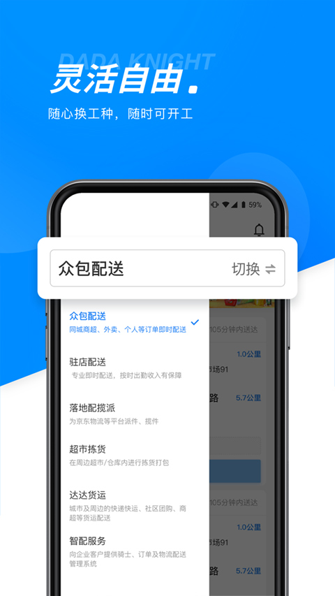 达达汽车配送app截图4