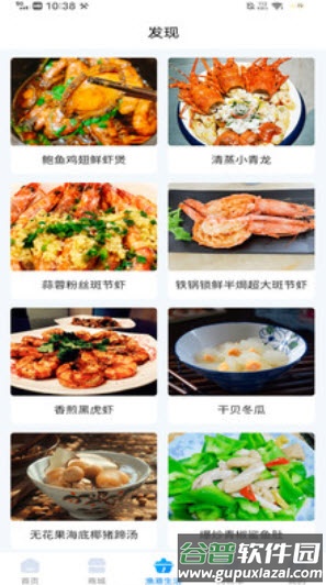天天渔港app安卓版截图2