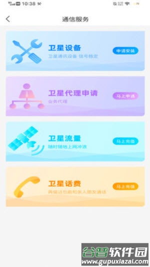 天天渔港app安卓版截图4