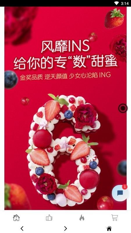 诺心蛋糕网上订购截图2
